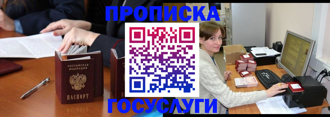 временная регистрация купить в Поронайске