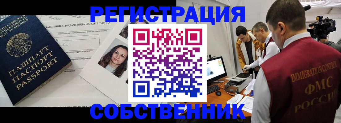 прописка поиск в Поронайске