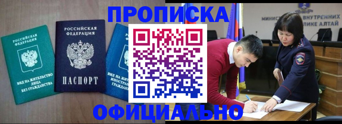 временная регистрация купить в Поронайске