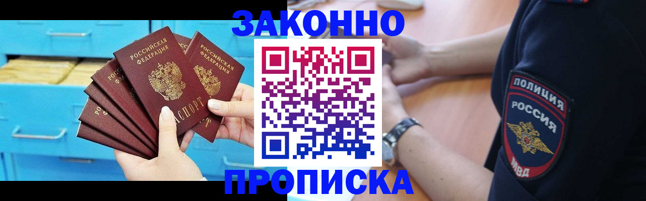 временная регистрация в Поронайске