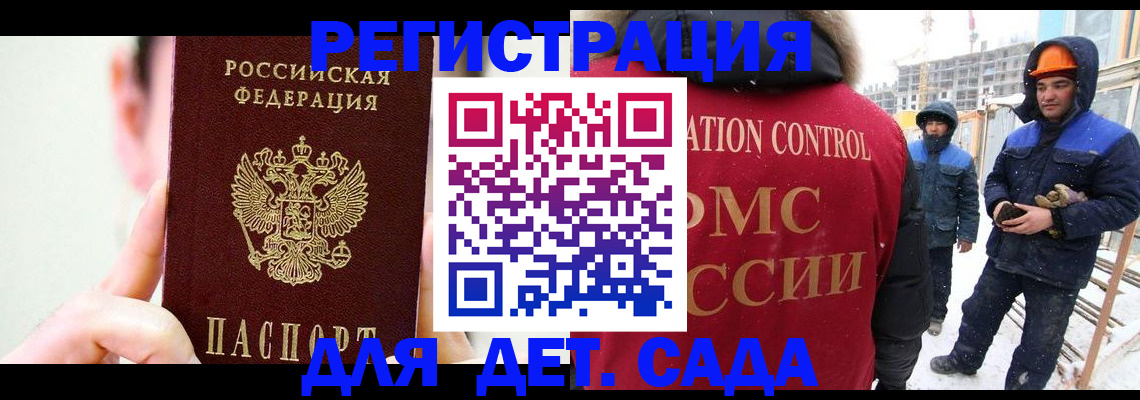 где прописаться в Поронайске