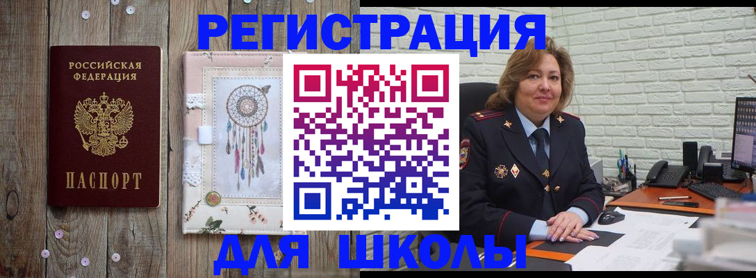 временная регистрация купить в Поронайске