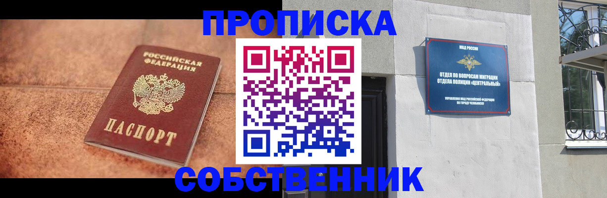 миграционный учет в Поронайске